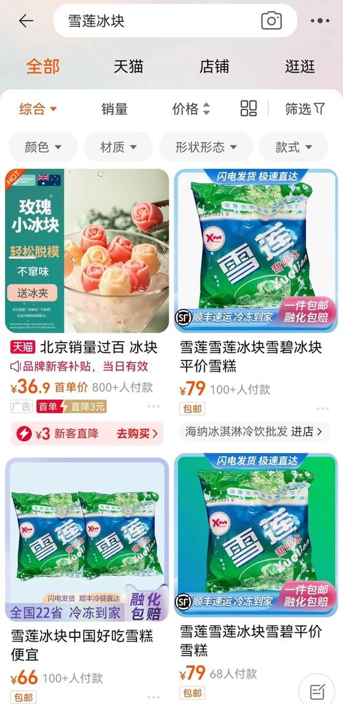 真假雪莲 一支良心雪糕的身份谜团与食品经营反思